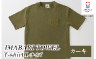（今治タオルブランド認定）IMABARI TOWEL T-shirt 1枚 Lサイズ（カーキ） [I004050L1KH] 今治タオル タオル生地 Ｔシャツ ティーシャツ 衣類 寝具 ガーゼ パイル トップス タオル 今治 セット ギフト