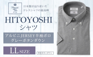 HITOYOSHIアルビニJERSEY半袖ポロ グレーボタンダウン LLサイズ ポロシャツ 半袖 シャツ 半袖ポロシャツ プルオーバー半袖 ポロシャツ仕様 プルオーバー 夏 ファッション 洋服 紳士用 男性