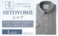 HITOYOSHIアルビニJERSEY半袖ポロ グレーボタンダウン Lサイズ ポロシャツ 半袖 シャツ 半袖ポロシャツ プルオーバー半袖 ポロシャツ仕様 プルオーバー 夏 ファッション 洋服 紳士用 男性