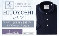 HITOYOSHIアルビニJERSEY半袖ポロ ネイビーカッタウェイ LLサイズ ポロシャツ 半袖 シャツ 半袖ポロシャツ プルオーバー半袖 ポロシャツ仕様 プルオーバー 夏 ファッション 洋服 紳士用 男性