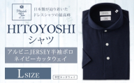 HITOYOSHIアルビニJERSEY半袖ポロ ネイビーカッタウェイ Lサイズ ポロシャツ 半袖 シャツ 半袖ポロシャツ プルオーバー半袖 ポロシャツ仕様 プルオーバー 夏 ファッション 洋服 紳士用 男性