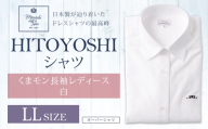HITOYOSHIシャツくまモン長袖レディース 白 LLサイズ シャツ 長袖シャツ 長袖 レディース くまモン コラボ 婦人用 女性 ファッション 洋服
