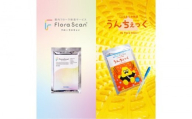 腸内細菌検査親子セット（Flora Scan＆うんちぇっく） 腸内検査 腸活 腸内環境 親子 子供 小児 健康 腸 便検査 勉強 腸内 フローラ 腸内細菌 健康 検査キット チェック 新宿 0198-005-S08