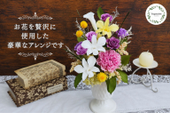 プリザーブドフラワー　若菜（わかな）【埼玉県 春日部市 仏花 お供え 法要 法事 メモリアル 仏壇用 長期間 手作り】（AJ275）