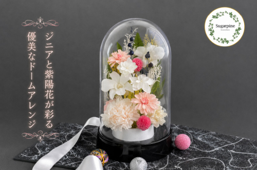 プリザーブドフラワー　栞（しおり）　桃【埼玉県 春日部市 ピンク系 ドームアレンジ お祝い 女性向け 贈り物 インテリア】（AJ279） 2692647 - 埼玉県春日部市