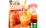 無添加ストレートにんじんジュース900ml×1本　国産りんご・国産レモンを使用した野菜ジュース_ 人参ジュース ニンジンジュース ジュース 飲料 野菜ジュース 100% ストレート 国産 無添加 飲み物 常温 りんご レモン 果物 【KN-009-001】