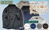 【阿部ニット】《ブラック》片あぜ編みサマーニットジャケット（美濃和紙使用）Sサイズ F20C-437