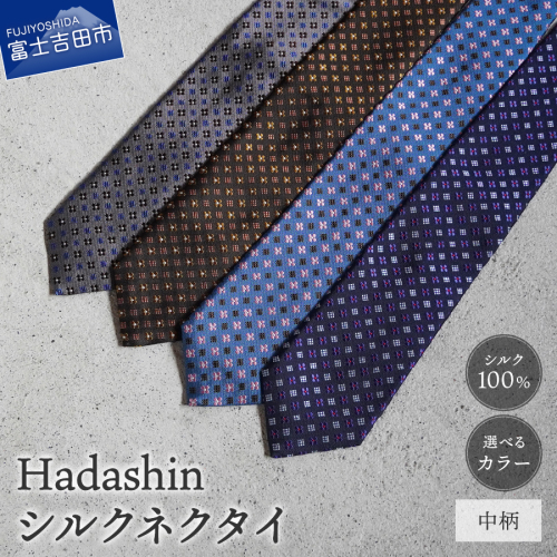 【Hadashin】407 シルクネクタイ 中柄 2696323 - 山梨県富士吉田市
