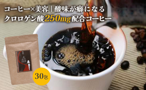 末左衛門 クロロゲン酸 250mg配合 ブレンドコーヒー 2g×30包 珈琲 ブレンドコーヒー 粉末 粉 ダイエット 個包装 分包 静岡 浜松市 2696353 - 静岡県浜松市