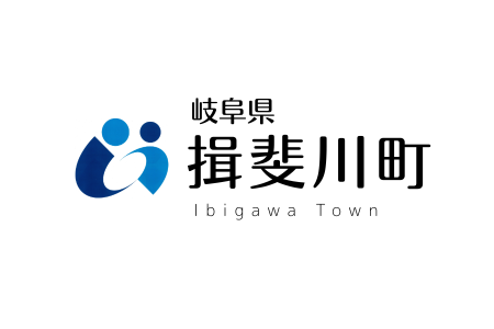 揖斐川町への応援寄附（返礼品はありません）1口 1,000円 岐阜県 揖斐川町 2696408 - 岐阜県揖斐川町