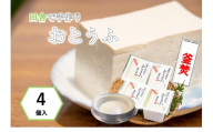 SM-03　 まめやのお豆腐