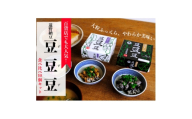遠野納豆「豆・豆・豆」食べ比べ10個セット【1334421】