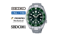 SEIKO 腕時計 セイコー プロスペックス メカニカル＜ SBDC081 ＞正規品 3年保証【1422948】