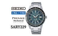SEIKO 腕時計 セイコー プレザージュ メカニカル＜ SARY229 ＞正規品 3年保証【1423084】