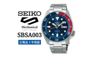 SEIKO 腕時計 セイコー 5スポーツ メカニカル＜ SBSA003 ＞正規品 3年保証【1423094】