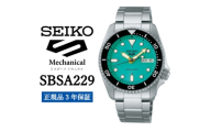 SEIKO 腕時計  セイコー 5スポーツ メカニカル＜ SBSA229 ＞正規品 3年保証【1423395】