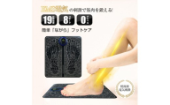 EMSフットマッサージパッド フットマッサージ リラクゼーション フットパッド EMSフットマッサージャー 筋肉痛を和らげる マシン美脚マット 脚痩せ 男女兼用 8つモード 19段階強度レベル 【PL保険加入済み製品・安心】