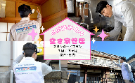 空き家管理サービス 3ヶ月：スタンダードプラン（四街道市内対応限定） / 簡易清掃 郵便確認 防犯確認 全室換気
