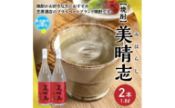 ＜のし付き・お中元＞焼酎「美晴志みはらし」1.8L×2本【1753371】