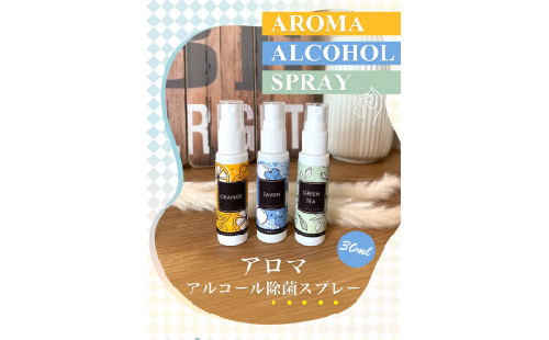 1.5-9-14　AROMA ALCOHOL SPRAY　香るアルコール除菌液　携帯用スプレー30ml　グリーンティ　６本セット