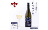 ワイン シャルドネ 白 750ml×1本 ＜2022遠野ワイン＞【1743125】