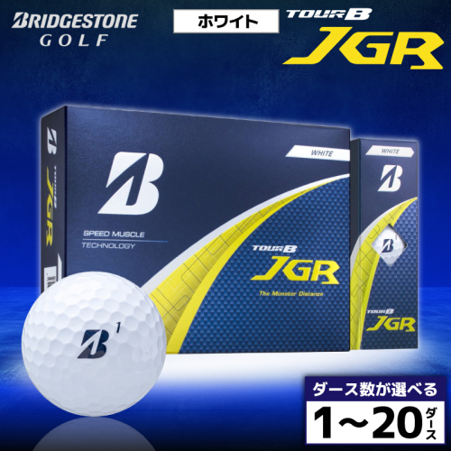 ゴルフボール ブリヂストン TOUR B JGR ホワイト/ ダース数が選べる （1ダース～ 20ダース） ブリジストン ツアー b jgr ツアー ビー jgr 2699156 - 千葉県市原市