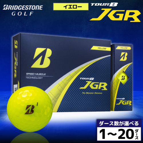 ゴルフボール ブリヂストン TOUR B JGR イエロー/ ダース数が選べる （1ダース～ 20ダース） ブリジストン ツアー b jgr ツアー ビー jgr 2699159 - 千葉県市原市