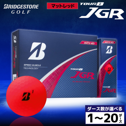 ゴルフボール ブリヂストン TOUR B JGR マットレッド/ ダース数が選べる （1ダース～ 20ダース） ブリジストン ツアー b jgr ツアー ビー jgr 2699161 - 千葉県市原市