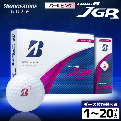 ゴルフボール ブリヂストン TOUR B JGR パールピンク/ ダース数が選べる （1ダース～ 20ダース） ブリジストン ツアー b jgr ツアー ビー jgr 2699162 - 千葉県市原市
