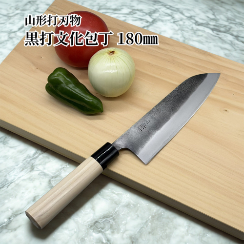 山形打刃物 黒打文化包丁 180mm FY26-155 2699246 - 山形県山形市