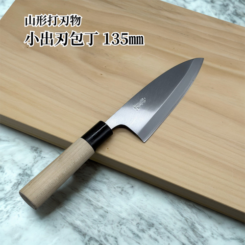 山形打刃物 小出刃包丁 135mm FY26-158 2699250 - 山形県山形市