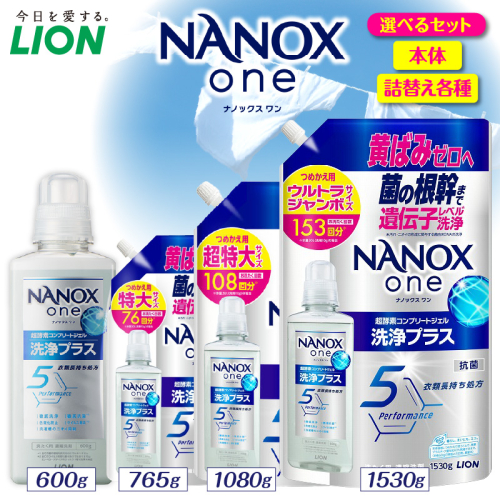 【選べるセット内容】 NANOX one 洗浄プラス シトラスソープの香りナノックス セット ナノックスワン ライオン LION 洗濯 洗剤 洗濯洗剤 液体洗剤 日用品 消耗品 本体 詰め替え 詰替え つめかえ 衣類 洋服 抗菌 消臭 ニオイ対策 部屋干し 皮脂汚れ 襟袖汚れ 食べこぼし汚れ  2699428 - 千葉県市原市