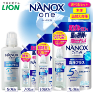 【選べるセット内容】 NANOX one 洗浄プラス シトラスソープの香りナノックス セット ナノックスワン ライオン LION 洗濯 洗剤 洗濯洗剤 液体洗剤 日用品 消耗品 本体 詰め替え 詰替え つめかえ 衣類 洋服 抗菌 消臭 ニオイ対策 部屋干し 皮脂汚れ 襟袖汚れ 食べこぼし汚れ