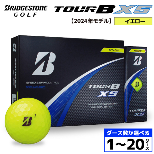 【旧モデル】ゴルフボール ブリヂストン TOUR B XS イエロー / ダース数が選べる （1ダース～ 20ダース）2024年モデル 2699432 - 千葉県市原市