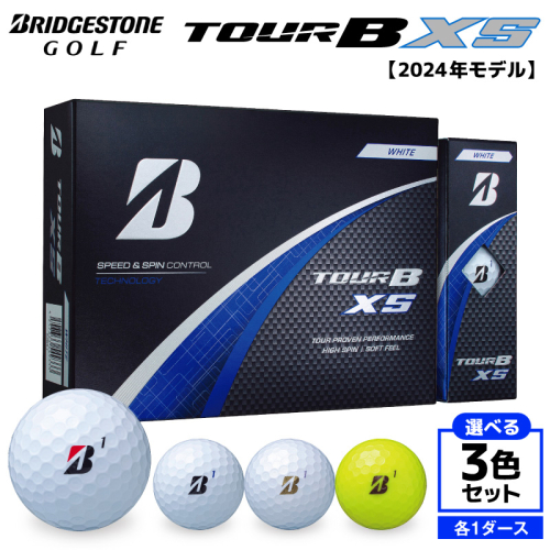 【旧モデル】ゴルフボール ブリヂストン TOUR B XS 色が選べる 3ダースセット 2024年モデル 2699442 - 千葉県市原市