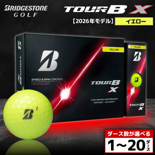 【2026年モデル】ゴルフボール ブリヂストン TOUR B X イエロー / ダース数が選べる （1ダース～ 20ダース） ブリジストン ツアー b x ツアー ビー エックス 2699449 - 千葉県市原市