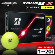 【2026年モデル】ゴルフボール ブリヂストン TOUR B X イエロー / ダース数が選べる （1ダース～ 20ダース） ブリジストン ツアー b x ツアー ビー エックス
