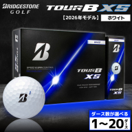 【2026年モデル】ゴルフボール ブリヂストン TOUR B XS ホワイト/ ダース数が選べる （1ダース～ 20ダース） ブリジストン ツアー b x s ツアー ビー エックス エス