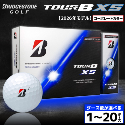 【2026年モデル】ゴルフボール ブリヂストン TOUR B XS コーポレートカラー（ホワイト）/ ダース数が選べる  ブリジストン ツアー b x s ツアー ビー エックス エス（1ダース～ 20ダース） 2699462 - 千葉県市原市