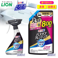 【選べるセット内容】ルックプラス バスタブクレンジング HARD洗浄 シトラスの香り ライオン LION 浴室用洗剤 お風呂洗剤 バスタブ洗剤 住居用洗剤 本体 つめかえ 詰め替え 詰替え つめかえ用 大サイズ 大容量 500ml 800ml 備蓄 ストック 日用品 生活用品 生活必需品 消耗品 掃除用品 浴室掃除 お風呂掃除