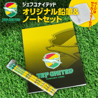 オリジナル鉛筆（3本セット）＆ノートセット