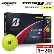 【旧モデル】ゴルフボール ブリヂストン TOUR B X イエロー /ダース数が選べる （1ダース～ 20ダース）2024年モデル