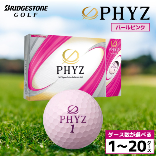 ゴルフボール ブリヂストン PHYZ（ファイズ）パールピンク/ ダース数が選べる （1ダース～ 20ダース） ブリジストン 2699500 - 千葉県市原市