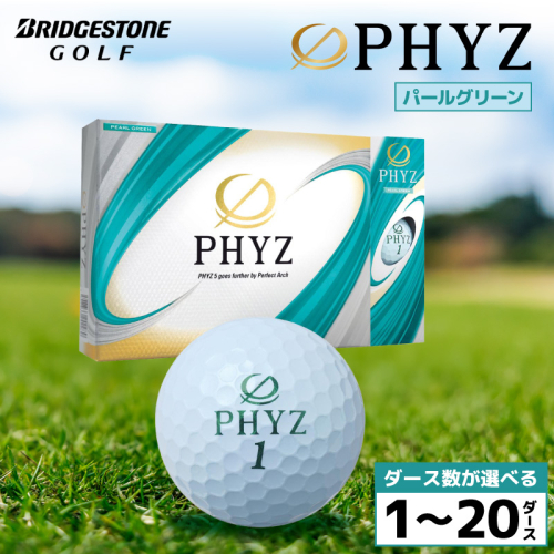 ゴルフボール ブリヂストン PHYZ（ファイズ）パールグリーン/ ダース数が選べる （1ダース～ 20ダース） ブリジストン 2699501 - 千葉県市原市
