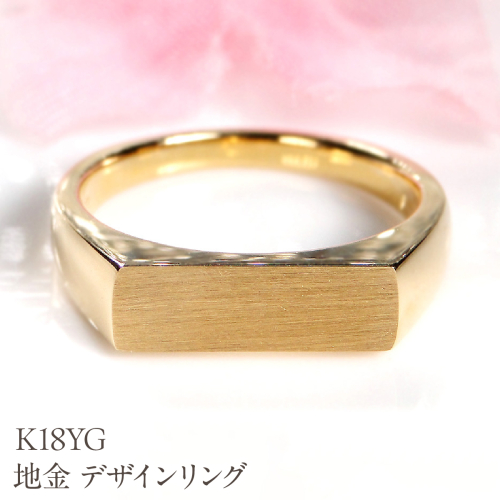 K18YG 地金 デザイン リング EmR0165 SWCJ016 2699862 - 山梨県昭和町