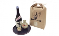 [№5667-0312]日南町酒造米で作った美味しいお酒とお米（コシヒカリ）のセット