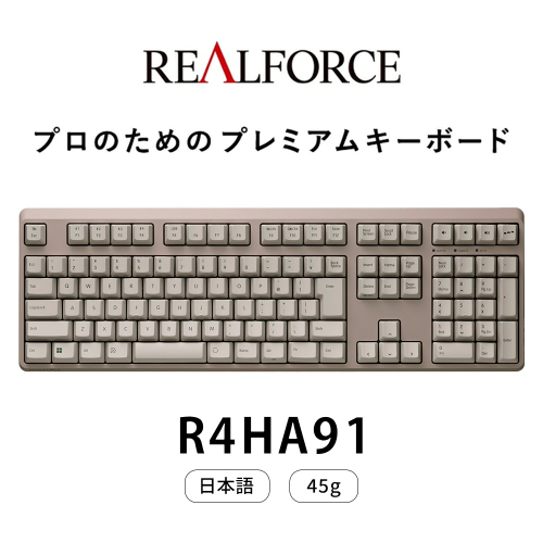 東プレ REALFORCE R4 キーボード 日本語配列 フルサイズ 45g メタリックブラウン （型式：R4HA91） 2701704 - 神奈川県相模原市