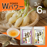 【ふるさと納税】【ポスト投函】すっぽん卵入黒ひげにんにく卵黄 選べるセット