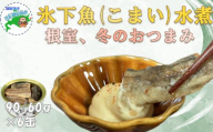 G-78015 【北海道根室産】氷下魚(コマイ)水煮90g×6缶