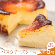 GOZOのバスクチーズケーキ 選べる 内容量 9cm 12cm 15cm 熨斗 ドン・バロン[7-14日以内に出荷予定(土日祝除く)]バスチ チーズ 濃厚 なめらか しっとり 食べごたえ 冷凍配送 洋菓子 デザート スイーツ お取り寄せ ドン・バロン 北海道 日高町